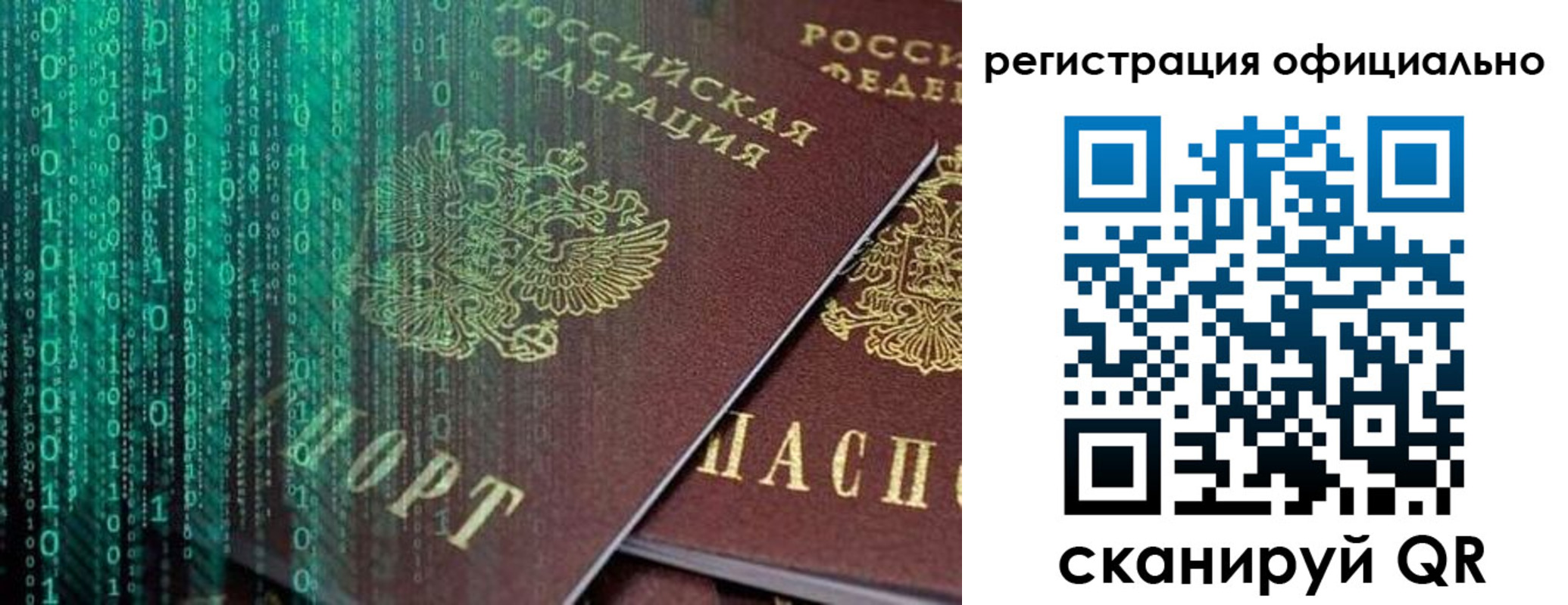 временная регистрация в Михайловске