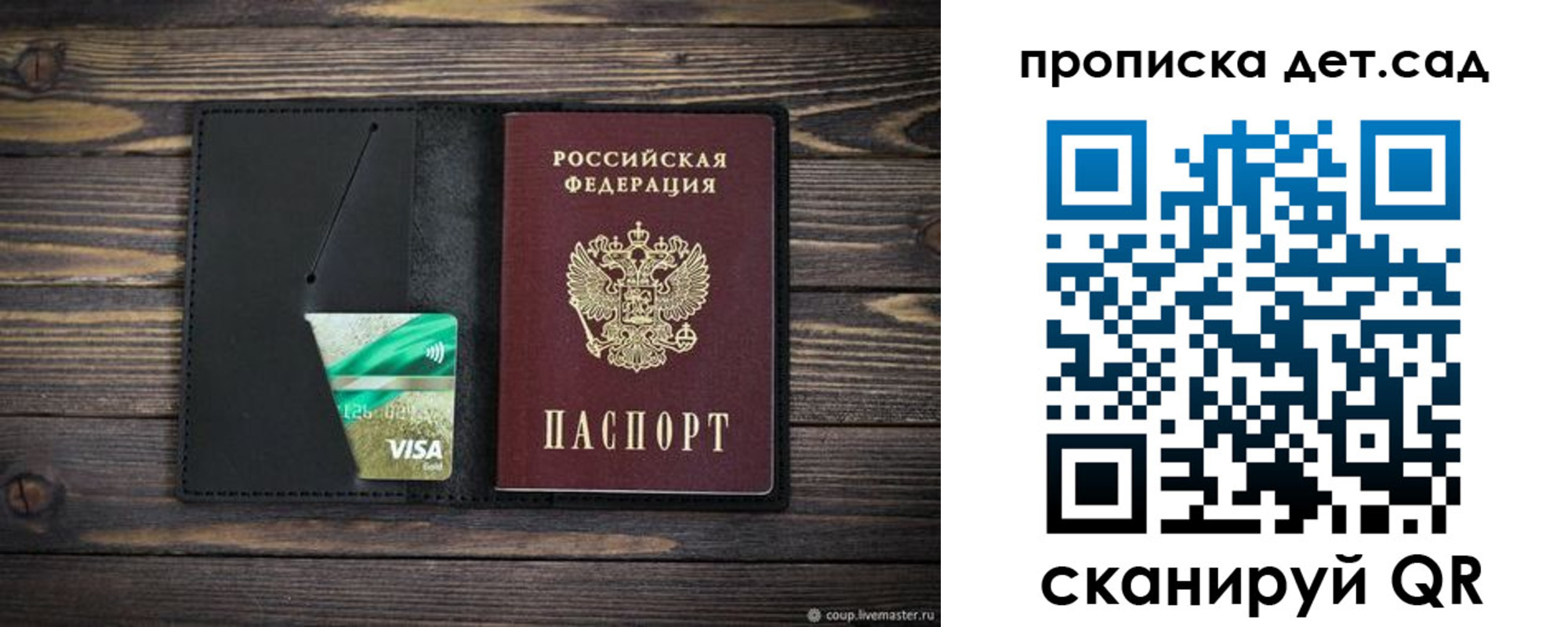 регистрация для школы в Михайловске