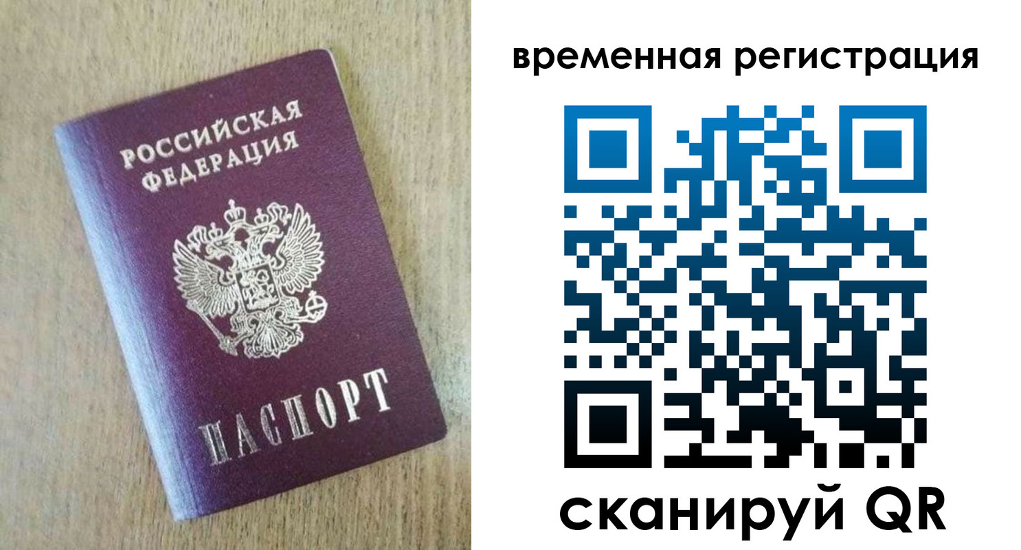 прописка гарантия в Михайловске