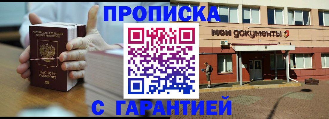 временная регистрация для всех в Михайловске