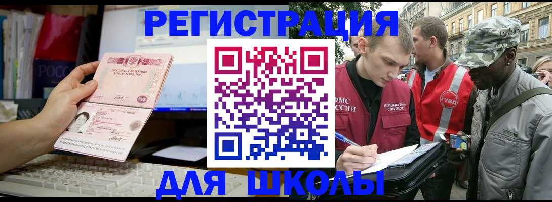 временная регистрация купить в Михайловске
